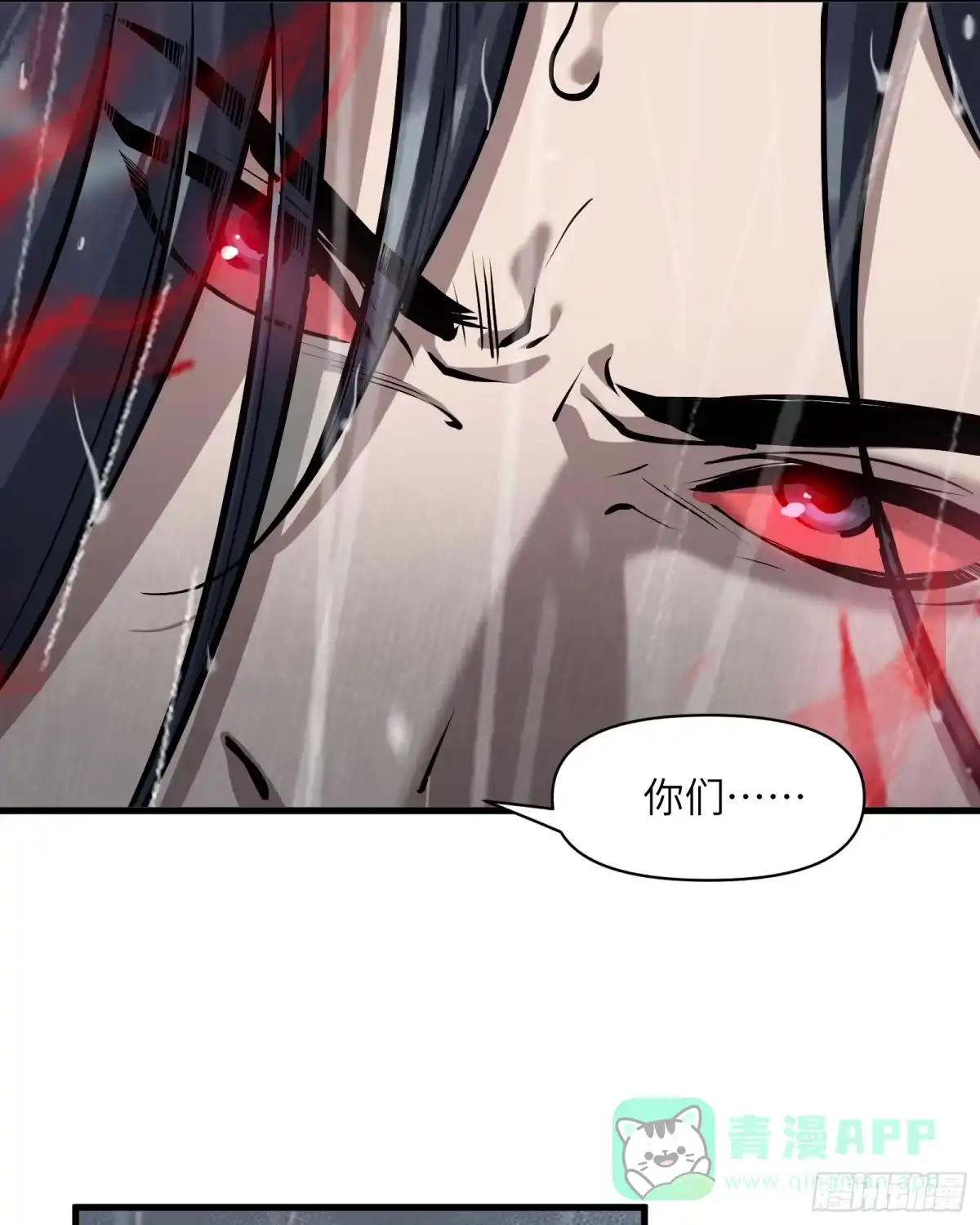 《剑觞曲》第四十一话：予取予夺（贰） 第6页