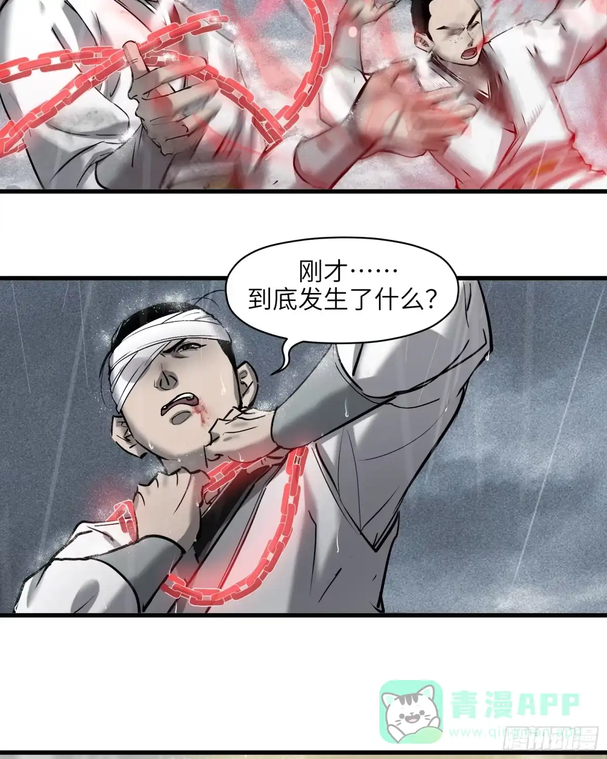 《剑觞曲》第四十二话：予取，予夺（叁） 第26页