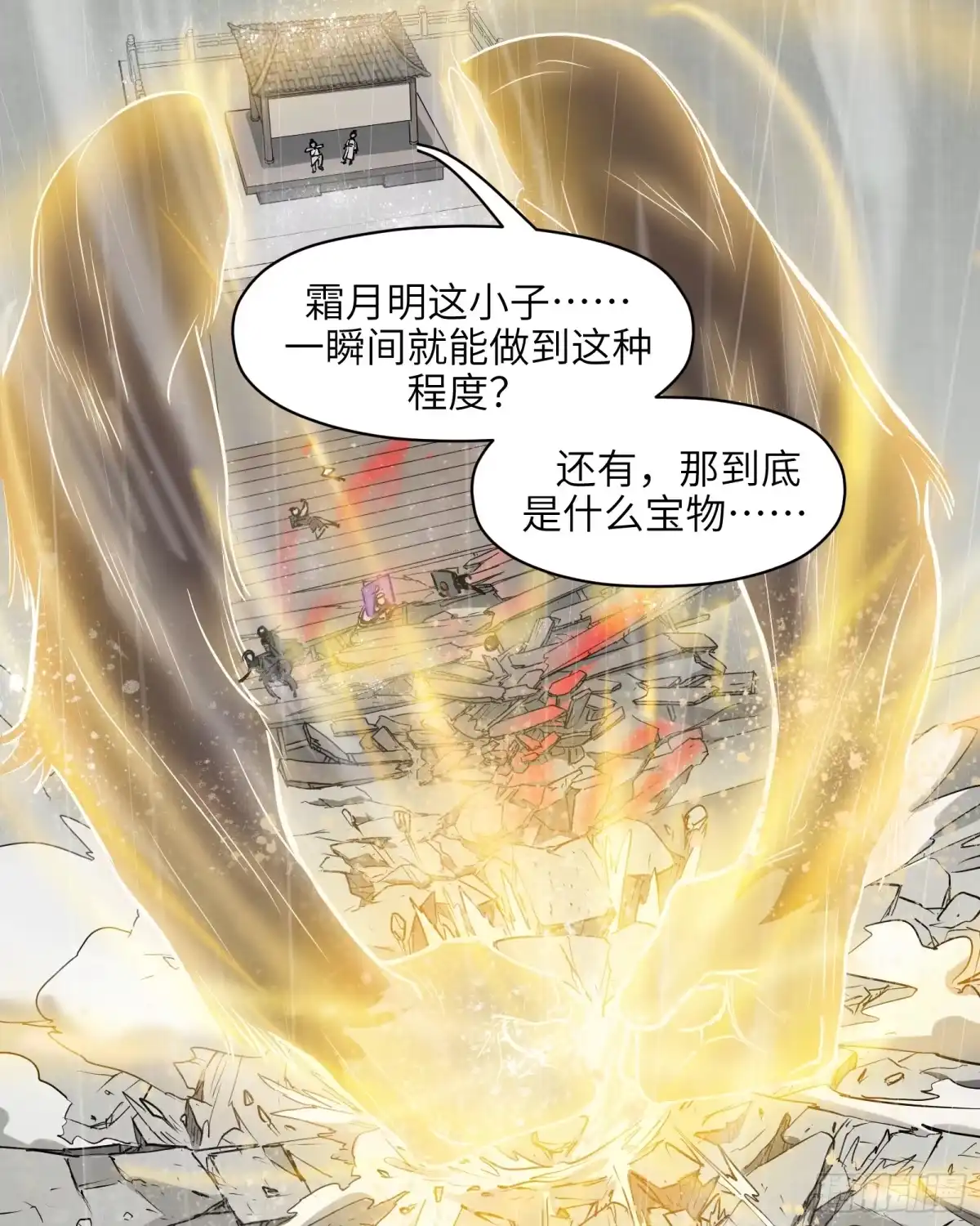 《剑觞曲》第四十二话：予取，予夺（叁） 第27页