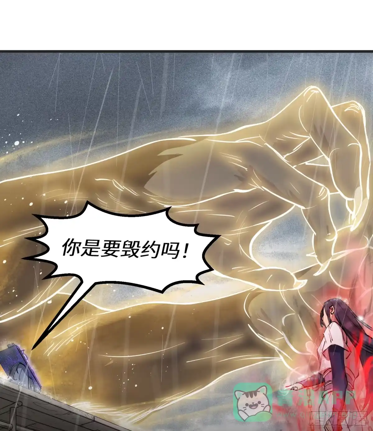 《剑觞曲》第四十二话：予取，予夺（叁） 第11页