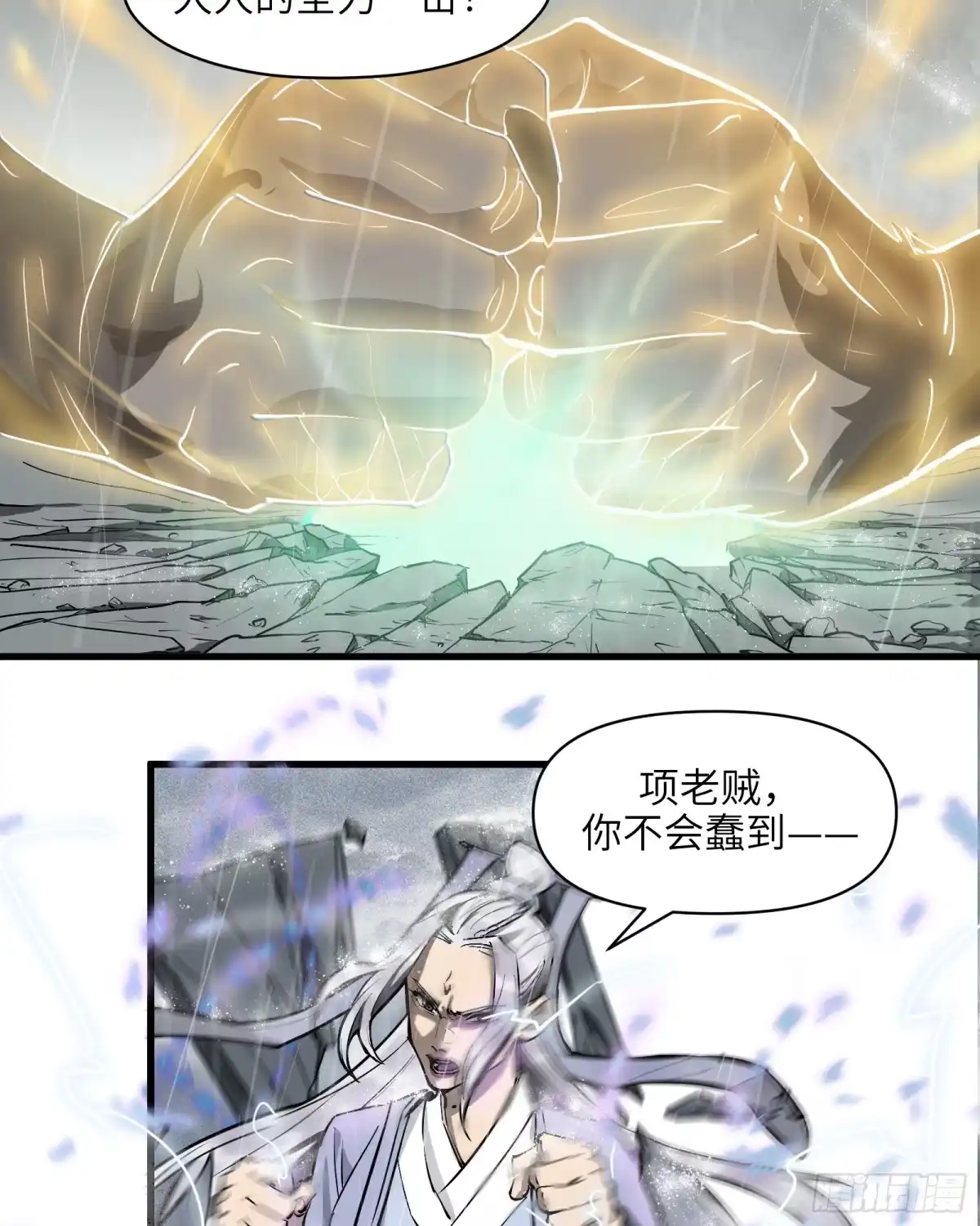 《剑觞曲》第四十二话：予取，予夺（叁） 第29页