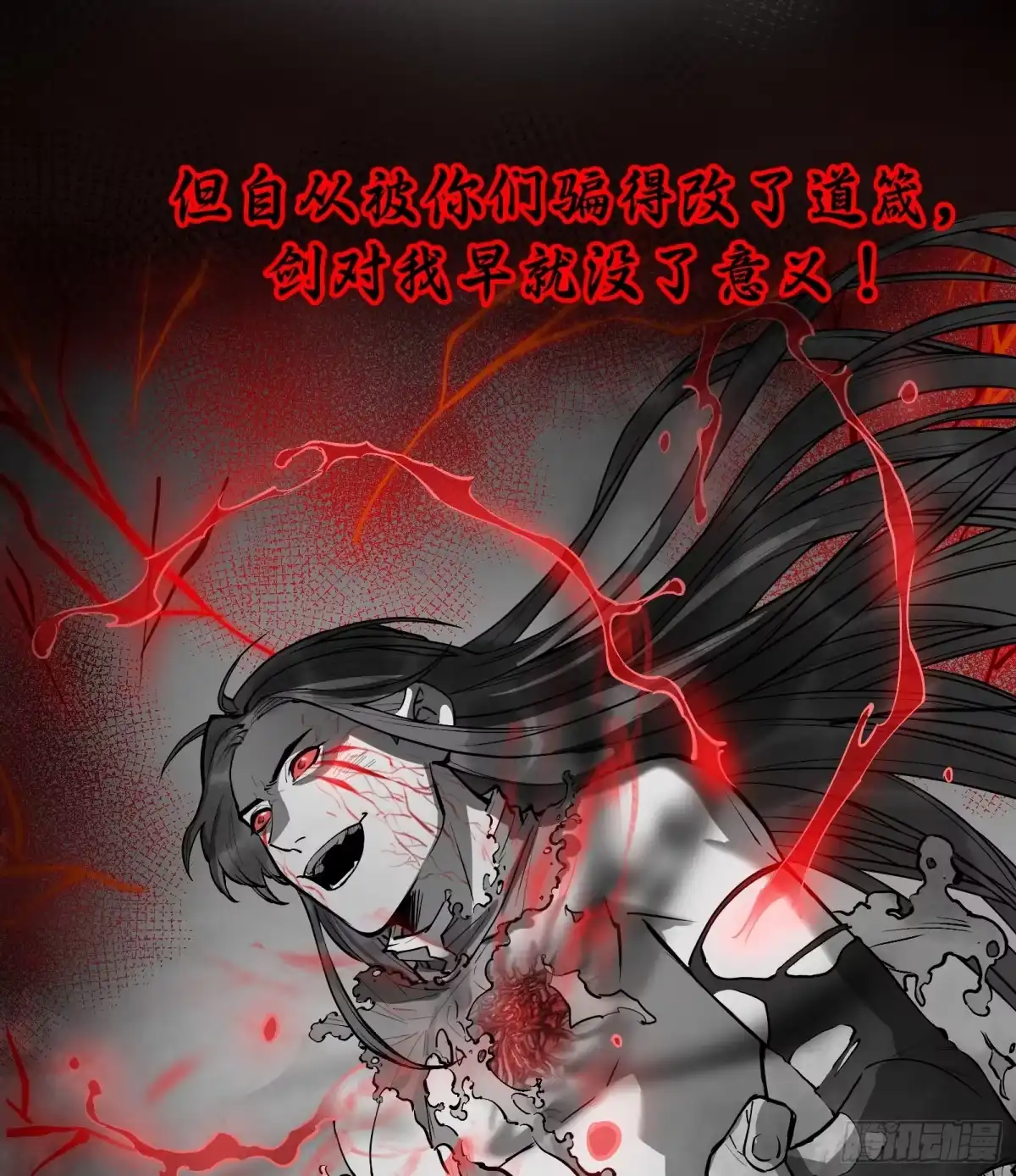 《剑觞曲》第四十二话：予取，予夺（叁） 第22页