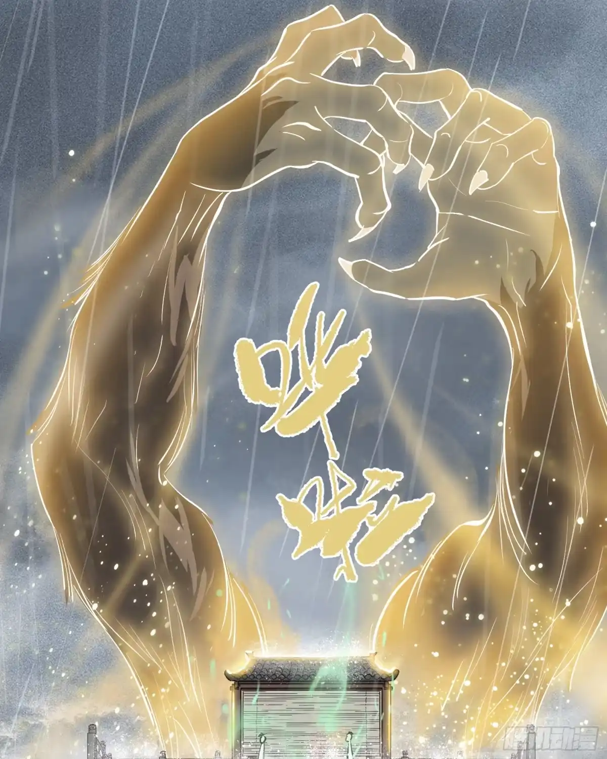 《剑觞曲》第四十二话：予取，予夺（叁） 第9页