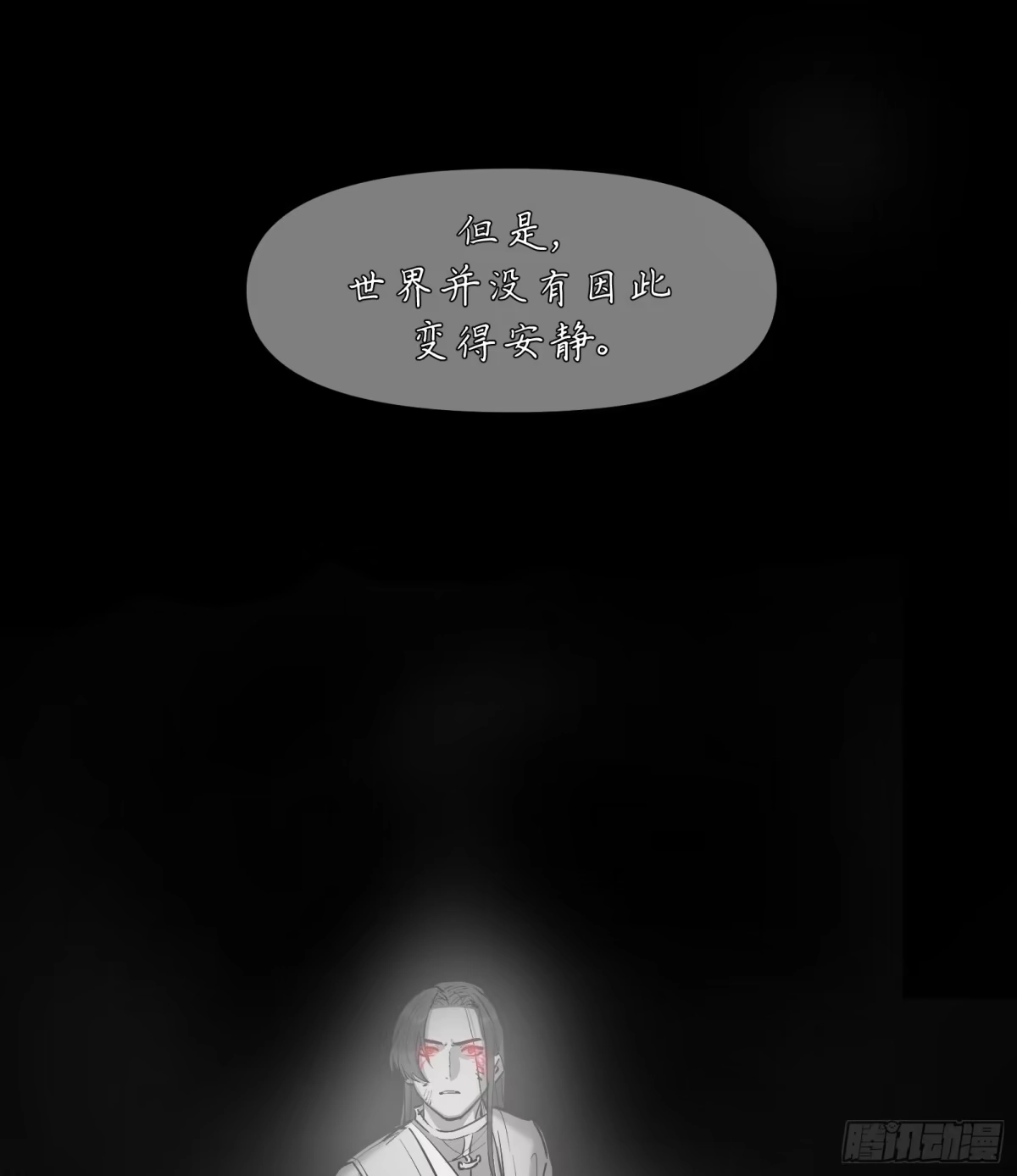 《剑觞曲》第四十二话：予取，予夺（叁） 第15页