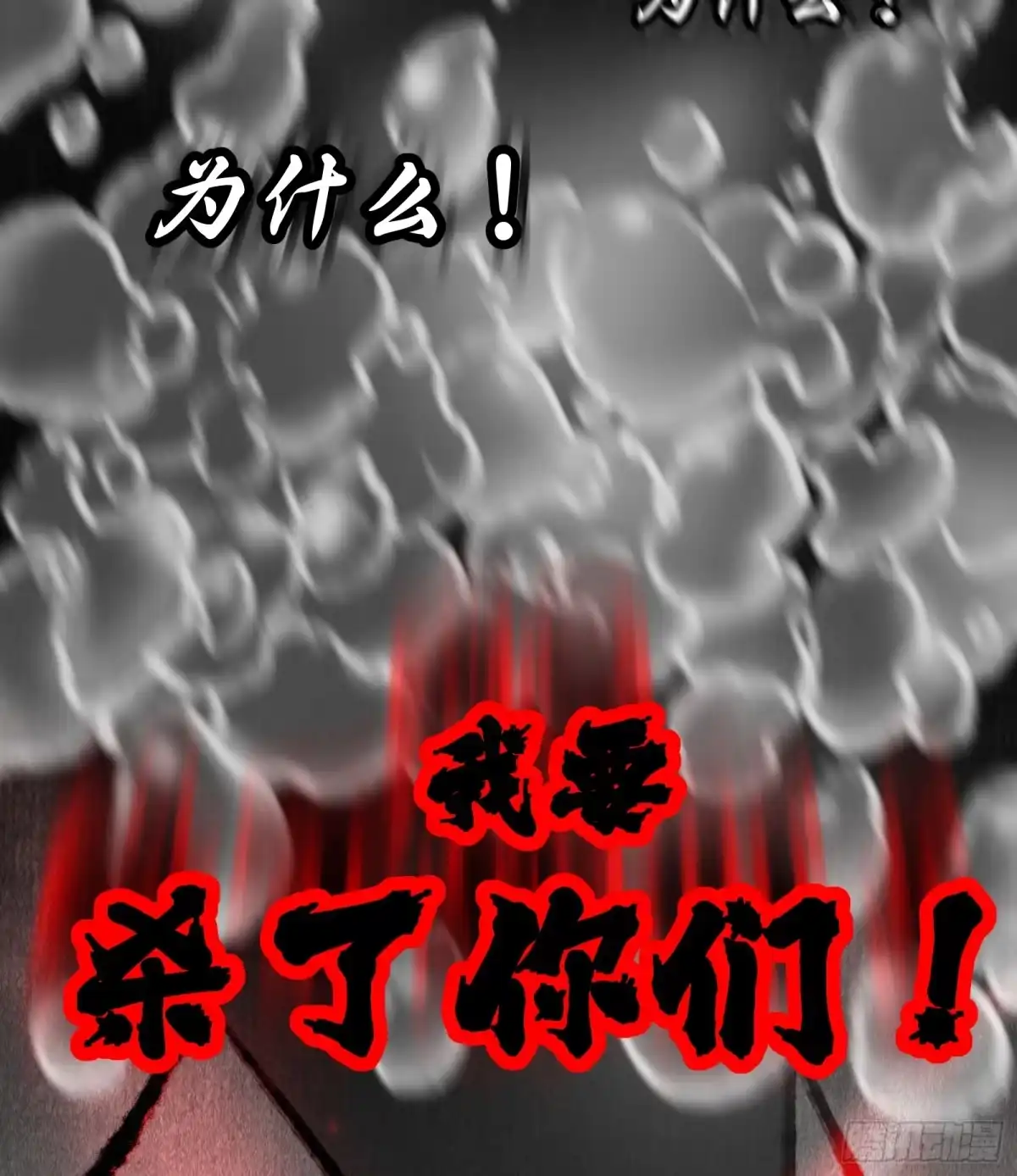 《剑觞曲》第四十二话：予取，予夺（叁） 第19页