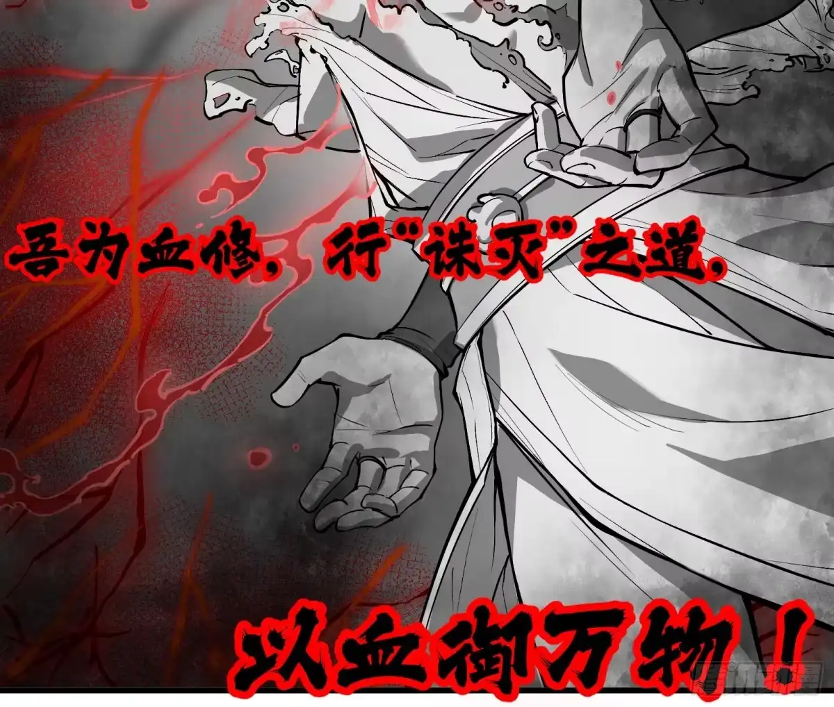 《剑觞曲》第四十二话：予取，予夺（叁） 第23页
