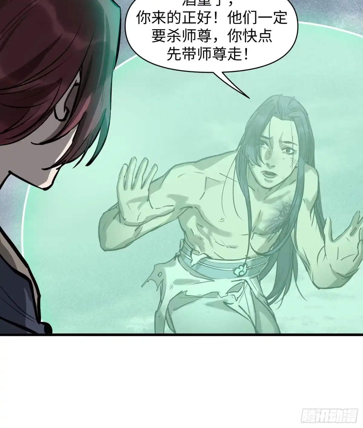 《剑觞曲》第四十三话：予取，予夺（肆） 第10页