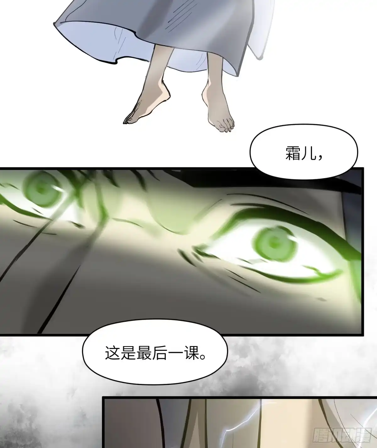《剑觞曲》第四十三话：予取，予夺（肆） 第22页