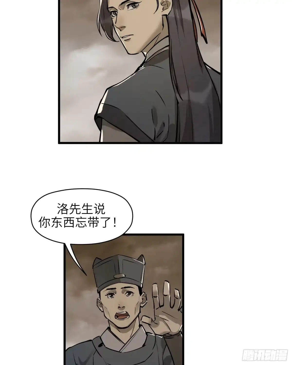 《剑觞曲》第四十四话：予取予夺（伍） 第3页