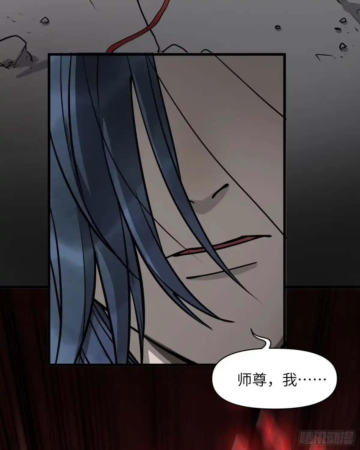 《剑觞曲》第四十四话：予取予夺（伍） 第8页