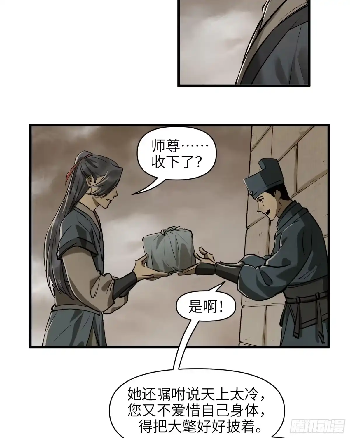 《剑觞曲》第四十四话：予取予夺（伍） 第5页