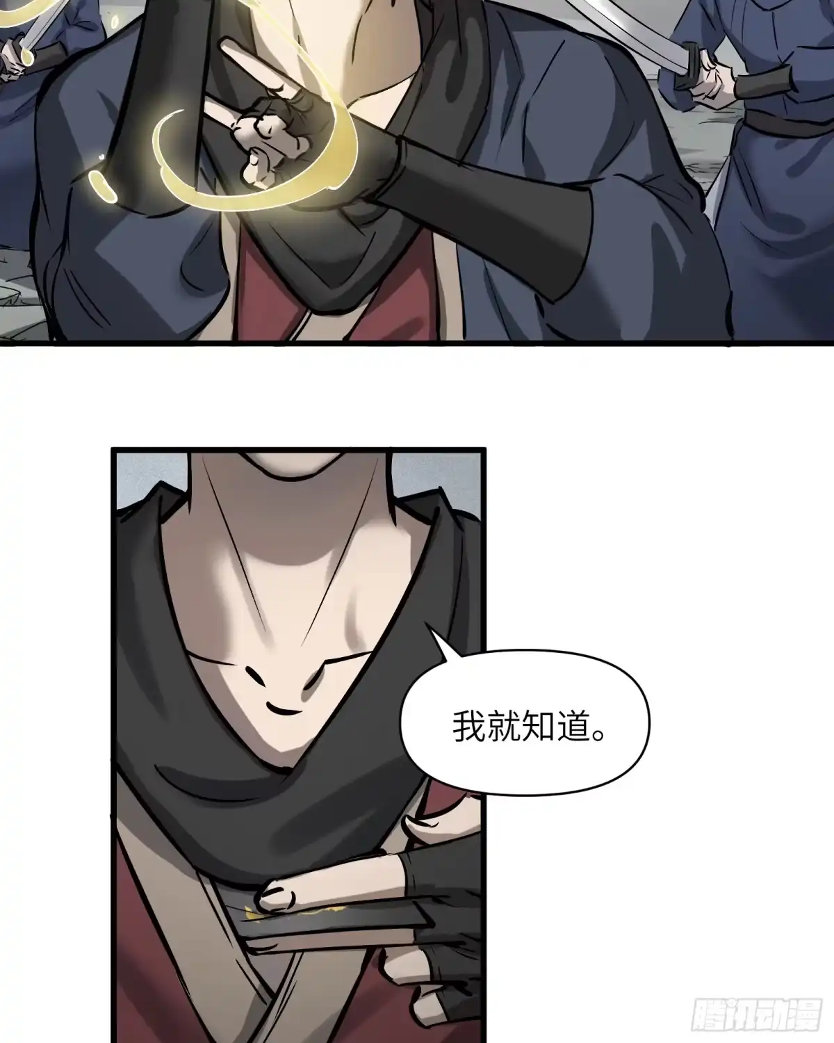《剑觞曲》第四十四话：予取予夺（伍） 第17页