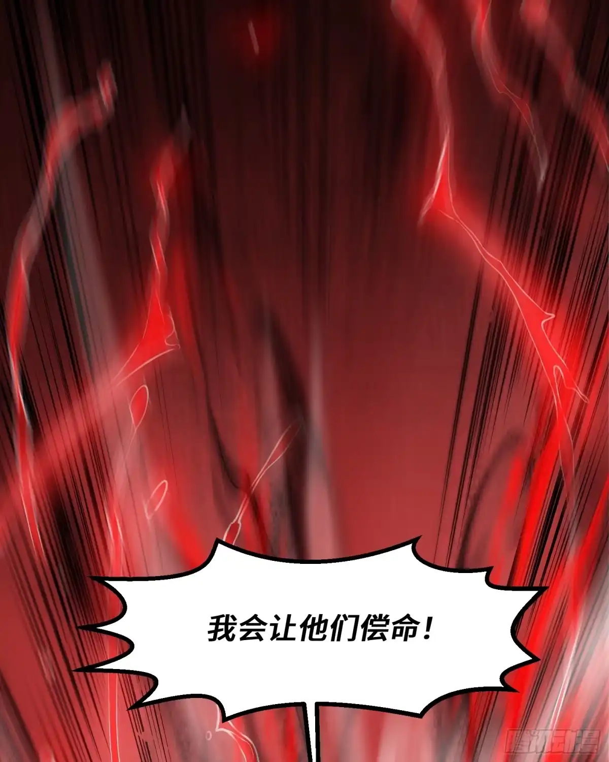 《剑觞曲》第四十四话：予取予夺（伍） 第9页
