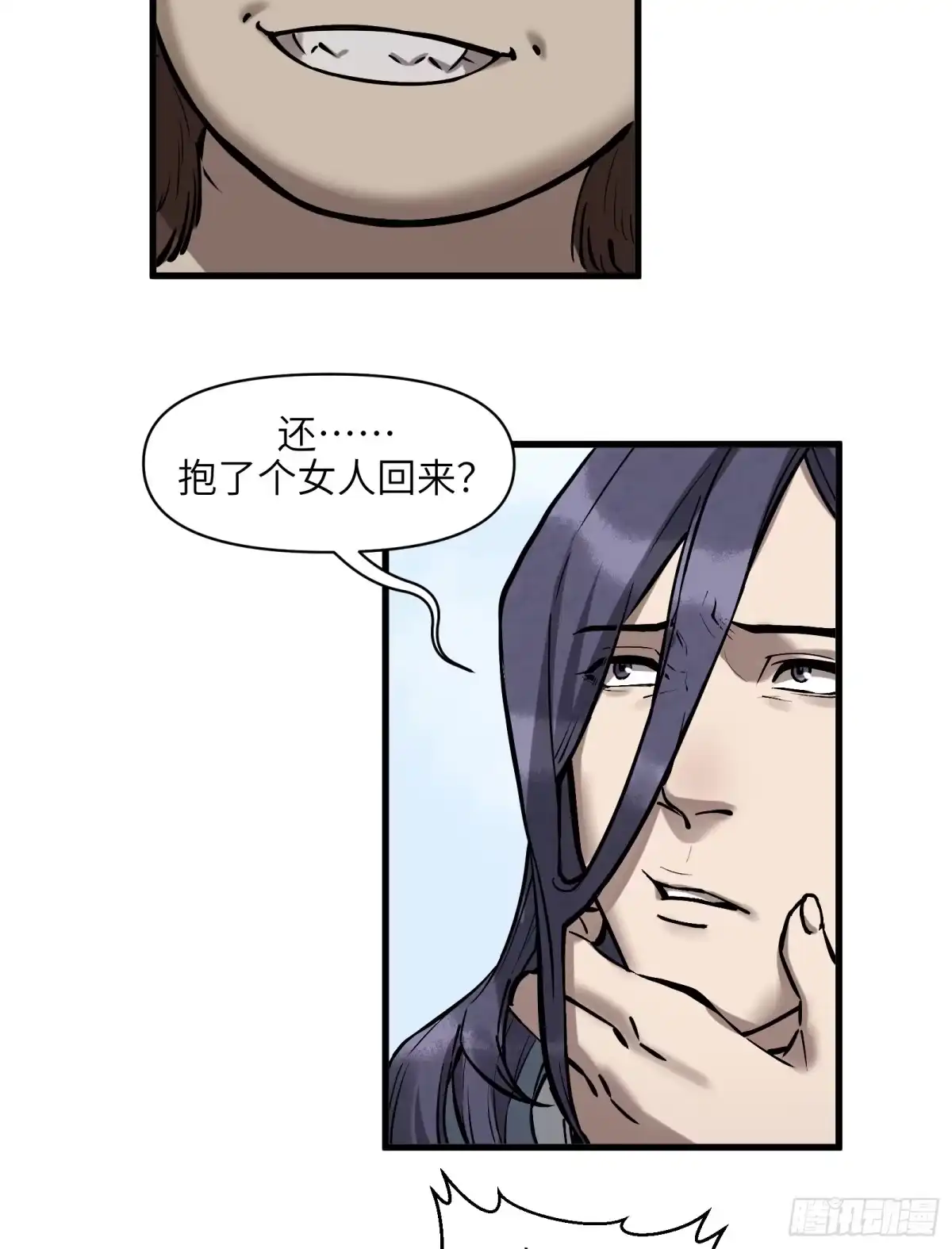 《剑觞曲》第四十五话：无戒众生（上） 第15页