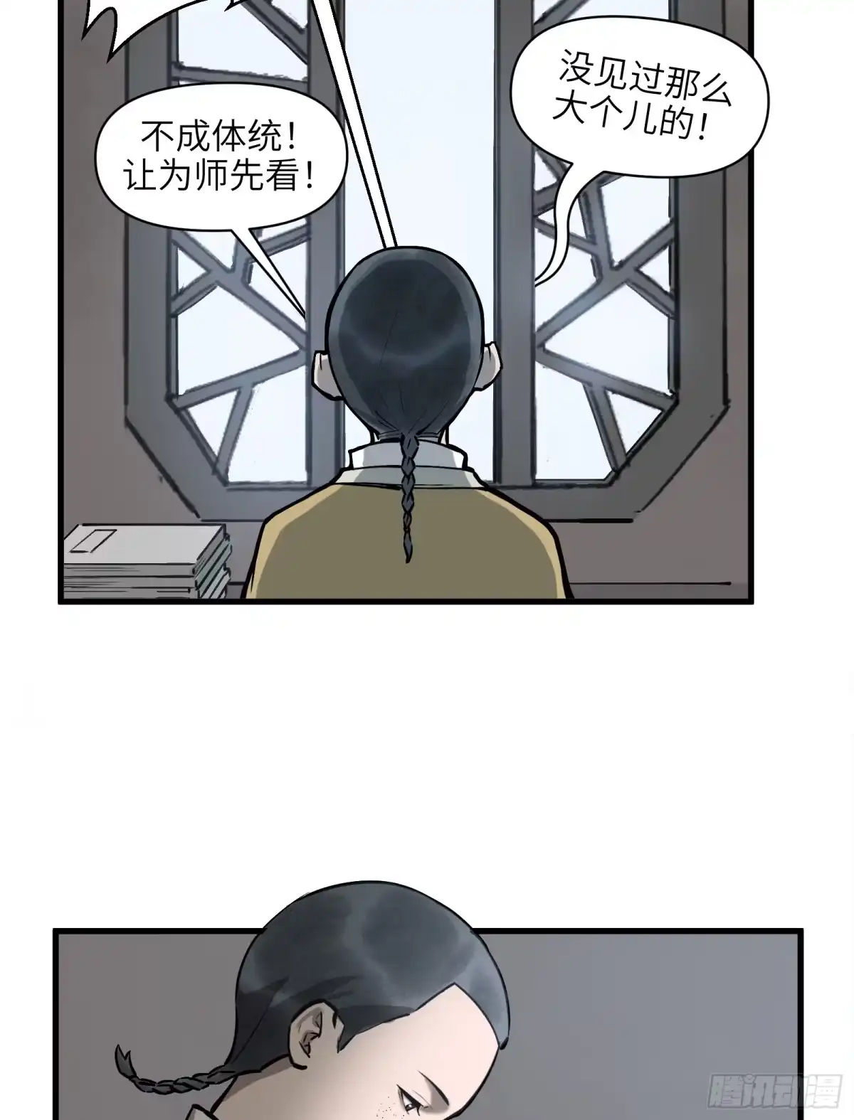 《剑觞曲》第四十五话：无戒众生（上） 第17页