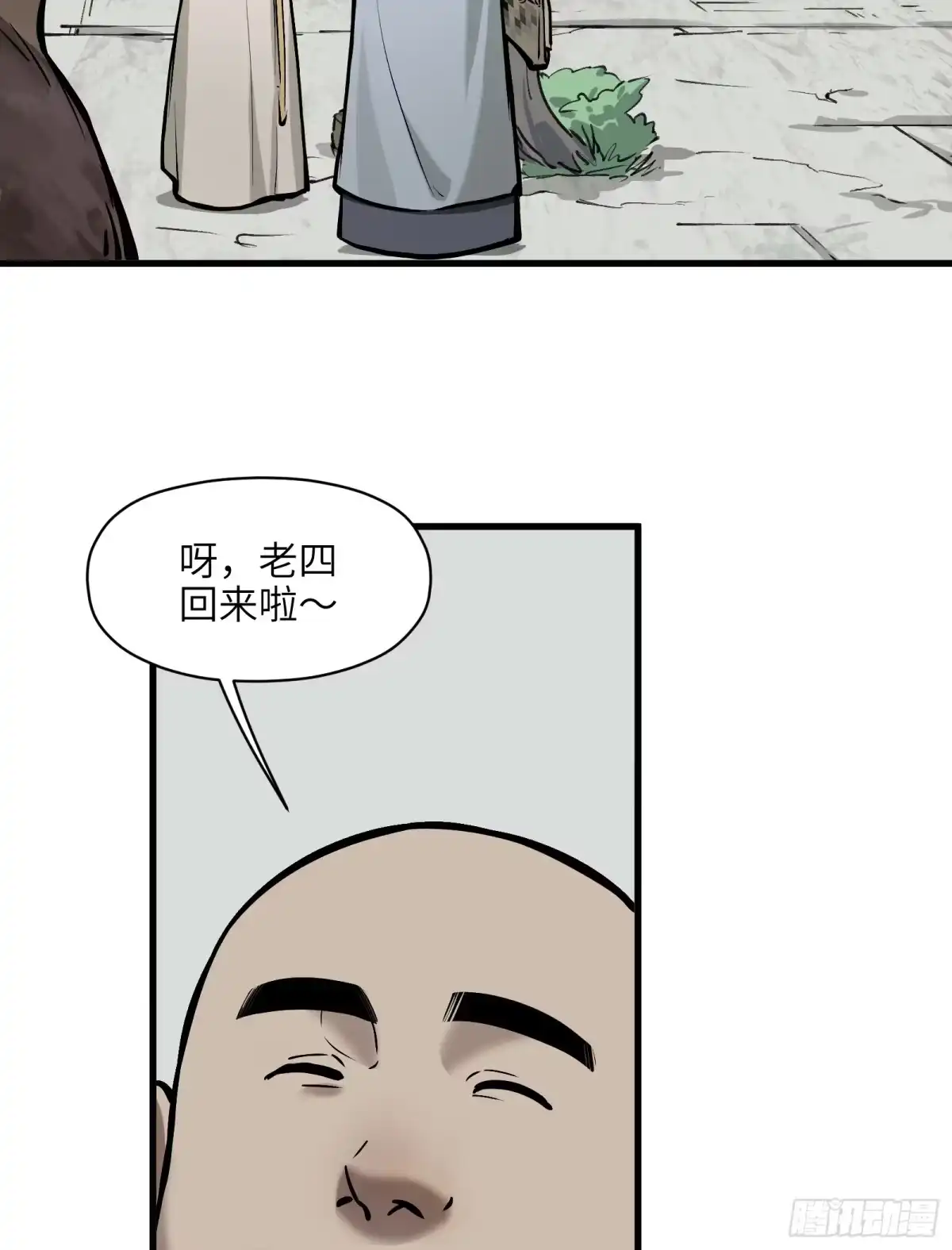 《剑觞曲》第四十五话：无戒众生（上） 第14页