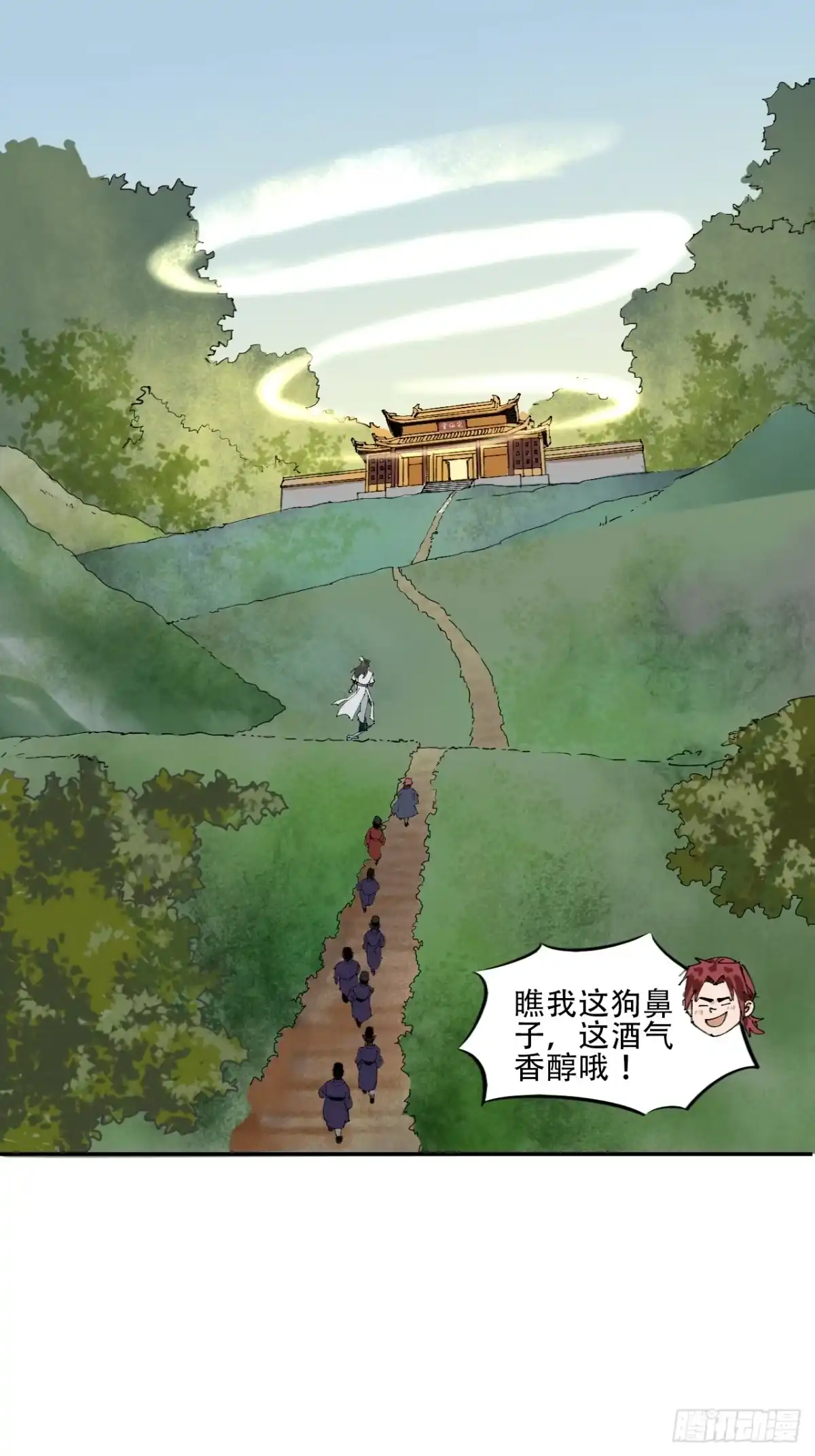 《剑觞曲》《剑觞曲》番外之《御酒掉包案》 第10页
