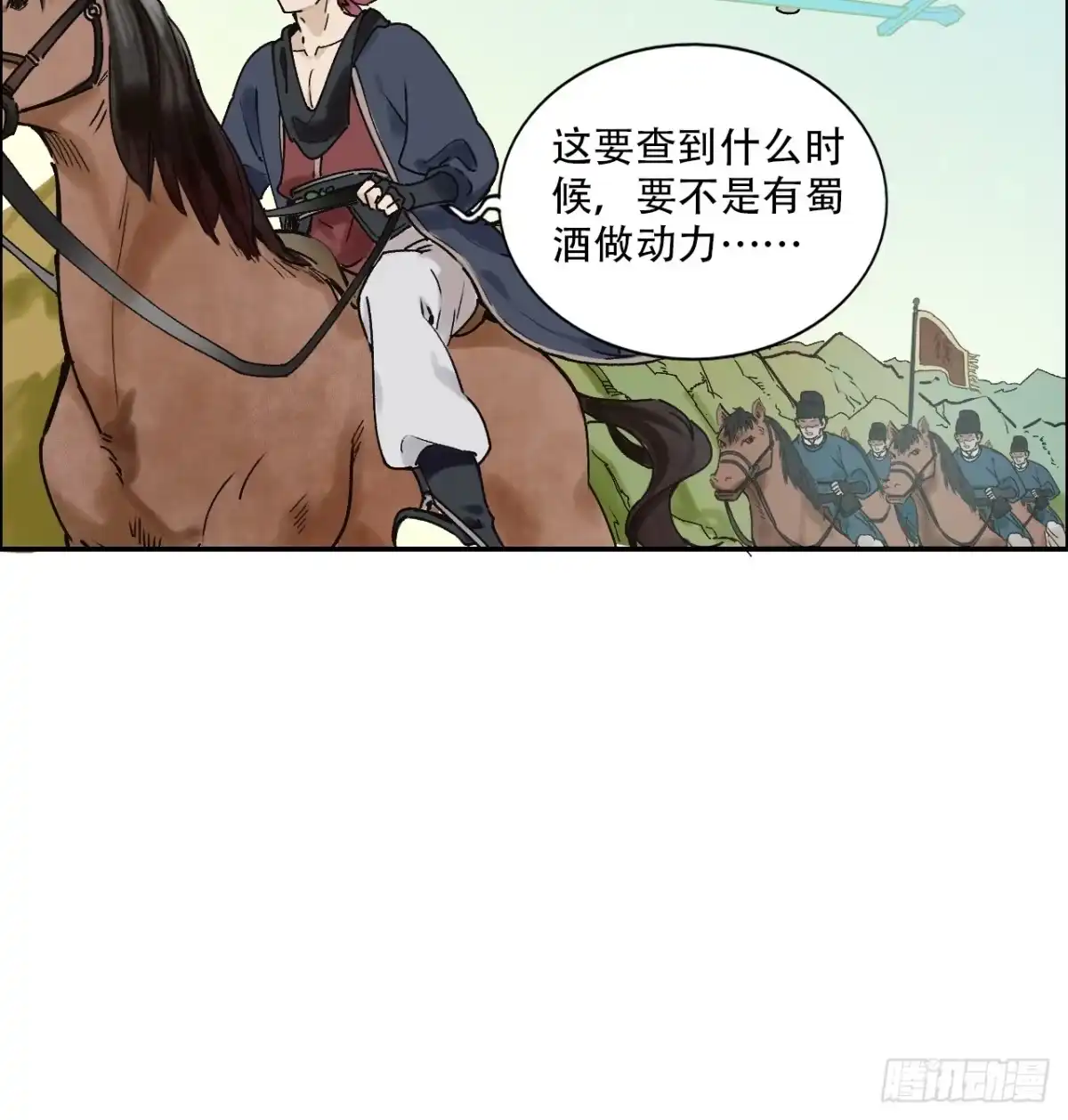 《剑觞曲》《剑觞曲》番外之《御酒掉包案》 第3页