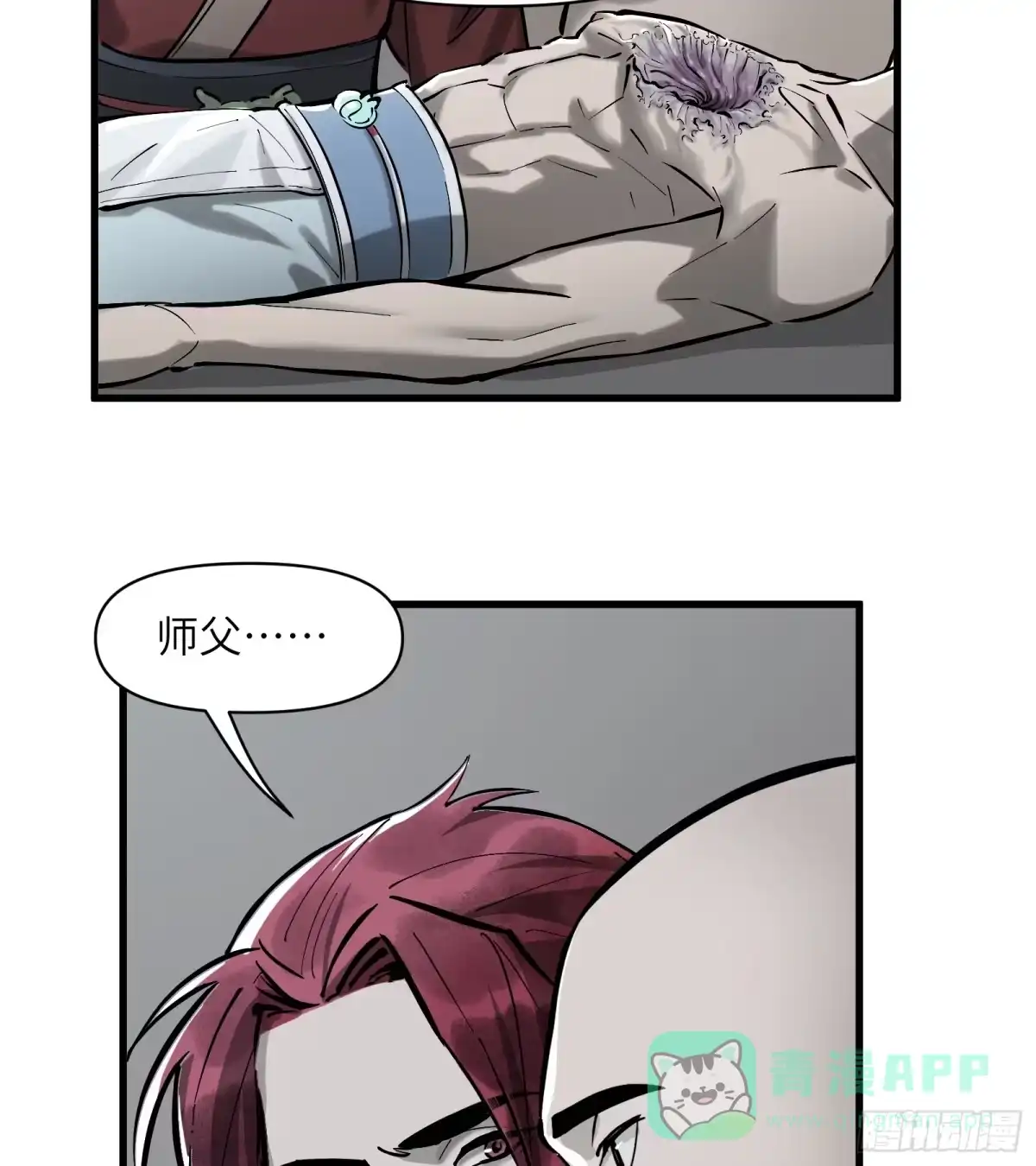 《剑觞曲》第四十六话：无戒众生（下） 第6页