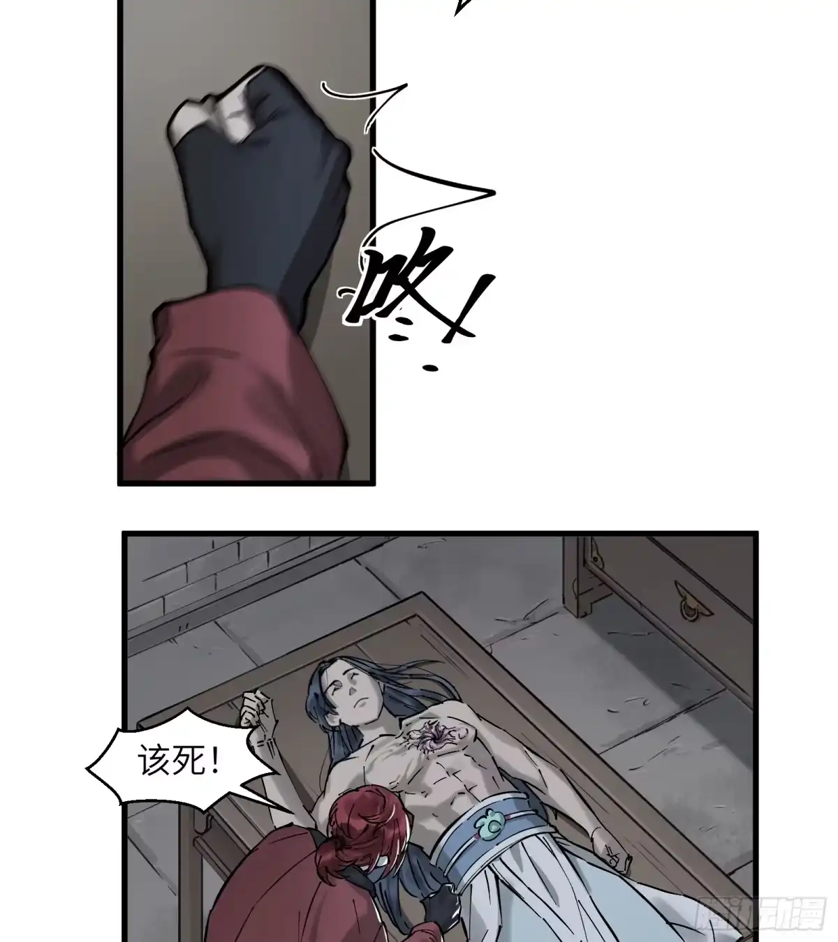 《剑觞曲》第四十六话：无戒众生（下） 第3页