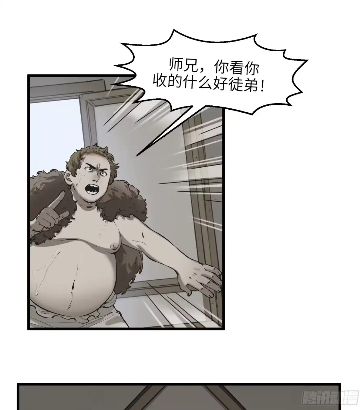 《剑觞曲》第四十七话：以酒炼心（上） 第2页