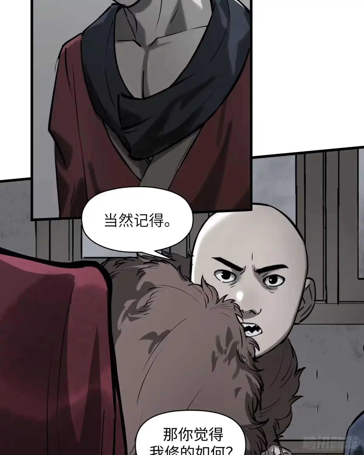 《剑觞曲》第四十七话：以酒炼心（上） 第27页