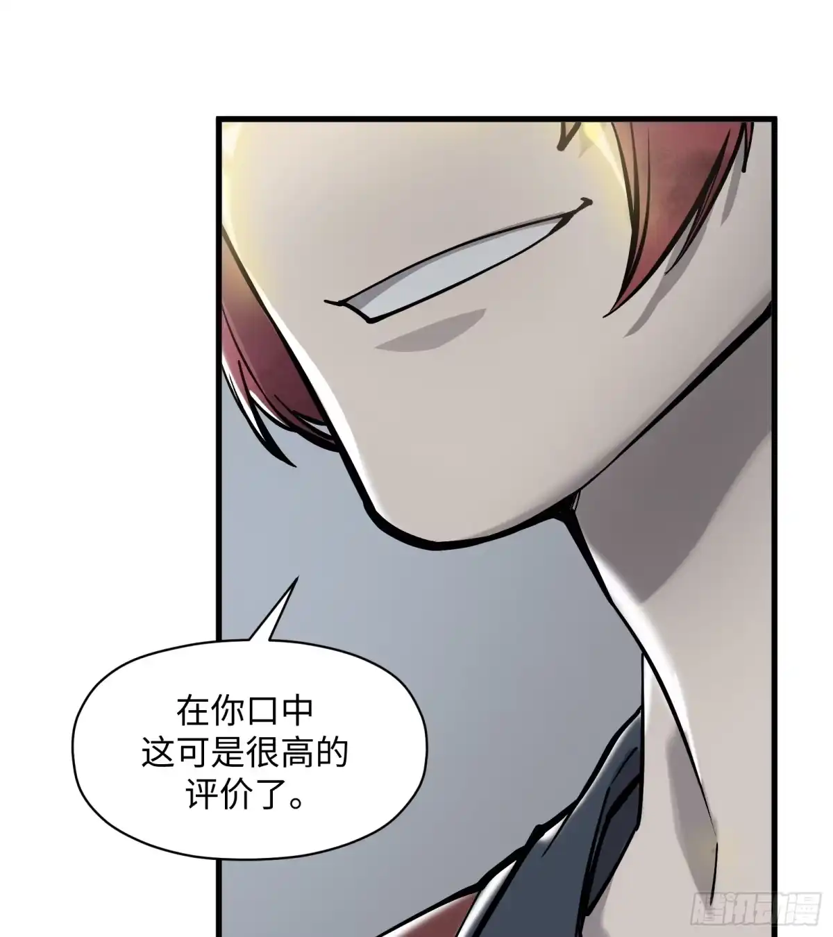 《剑觞曲》第四十七话：以酒炼心（上） 第29页