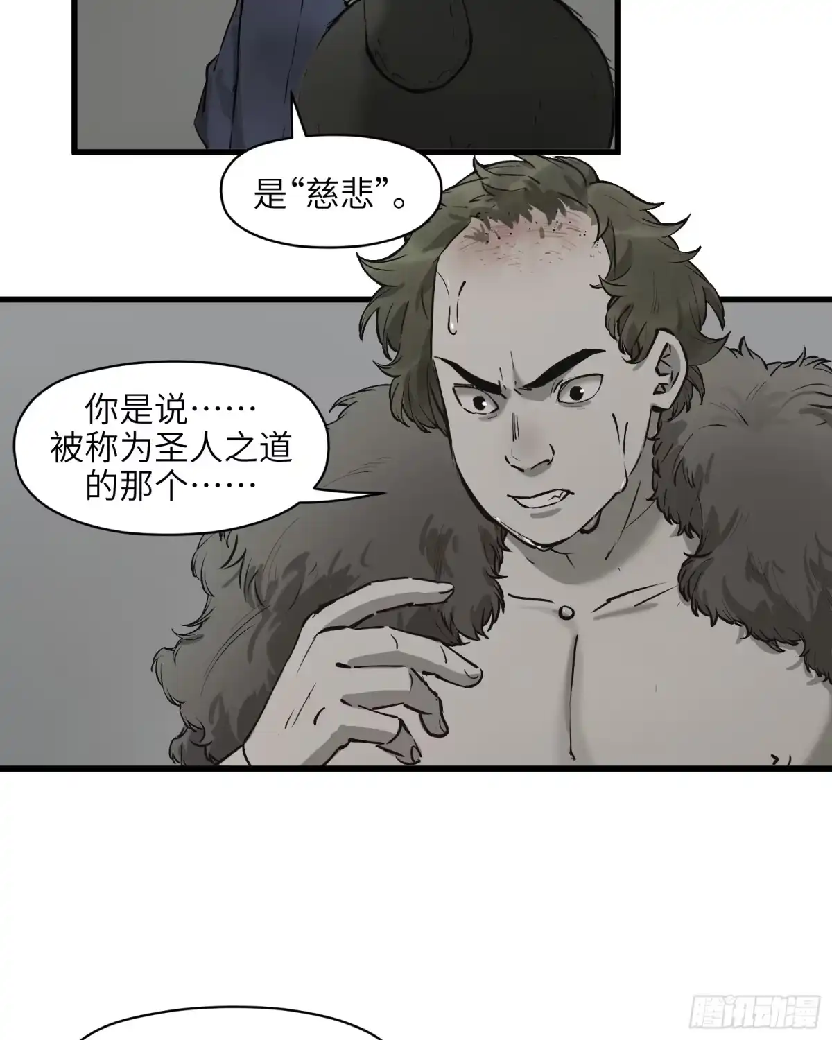 《剑觞曲》第四十七话：以酒炼心（上） 第12页