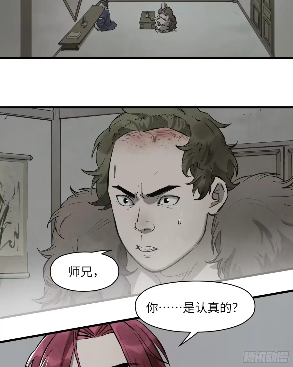 《剑觞曲》第四十七话：以酒炼心（上） 第15页