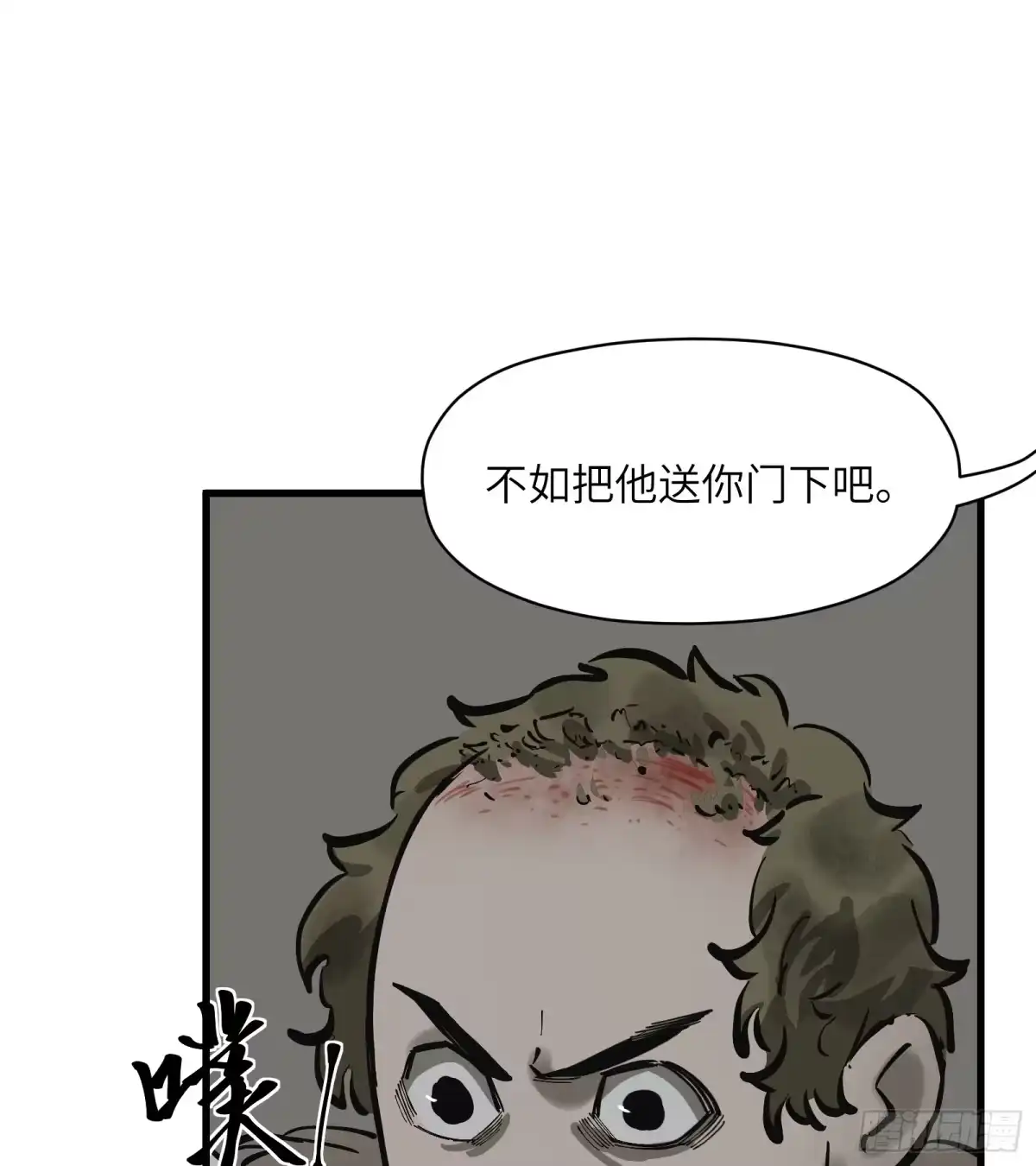 《剑觞曲》第四十七话：以酒炼心（上） 第7页