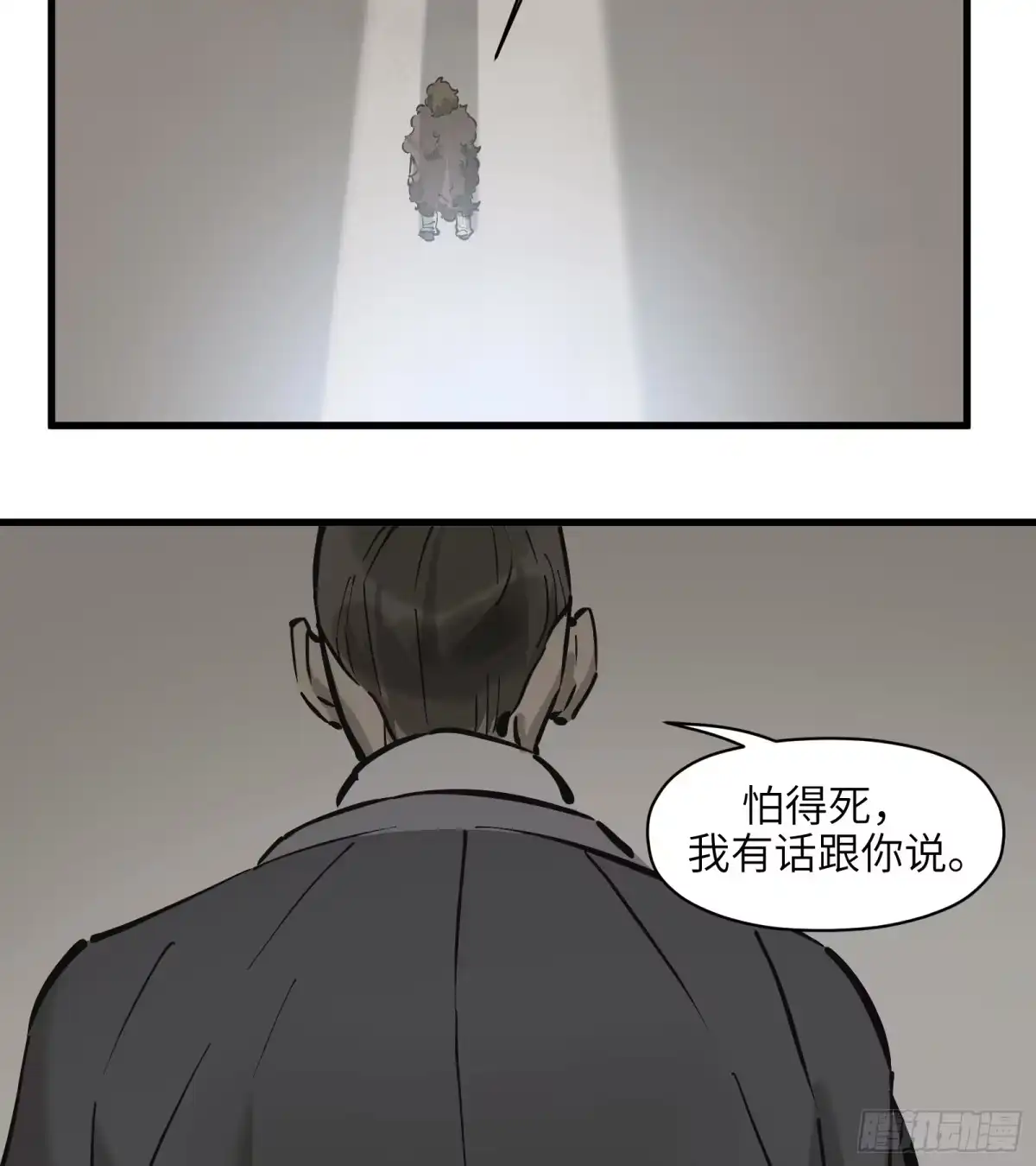 《剑觞曲》第四十七话：以酒炼心（上） 第4页