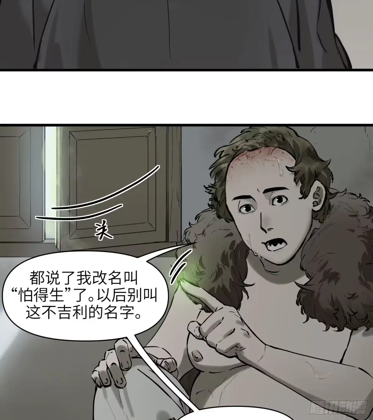 《剑觞曲》第四十七话：以酒炼心（上） 第5页