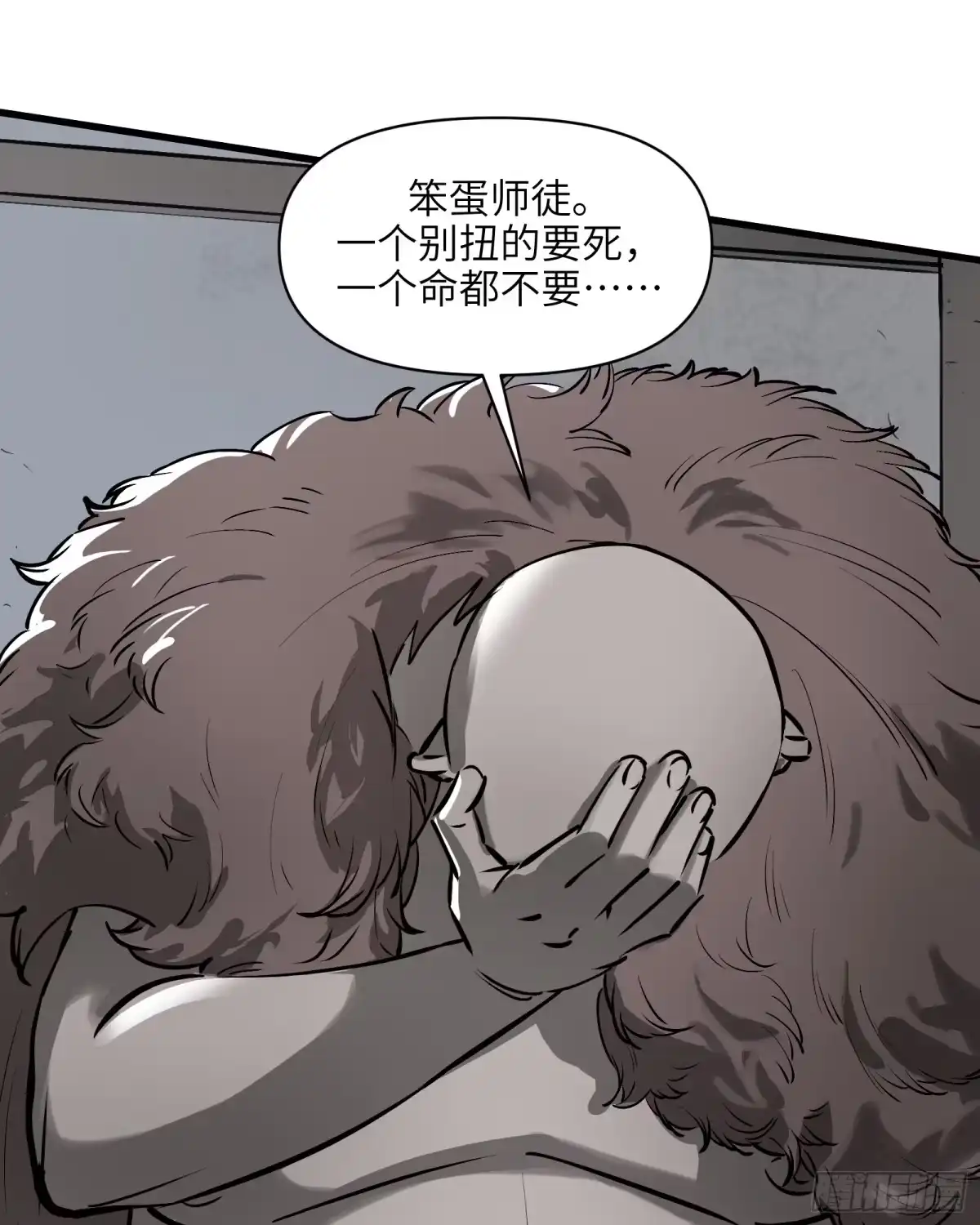 《剑觞曲》第四十七话：以酒炼心（上） 第25页