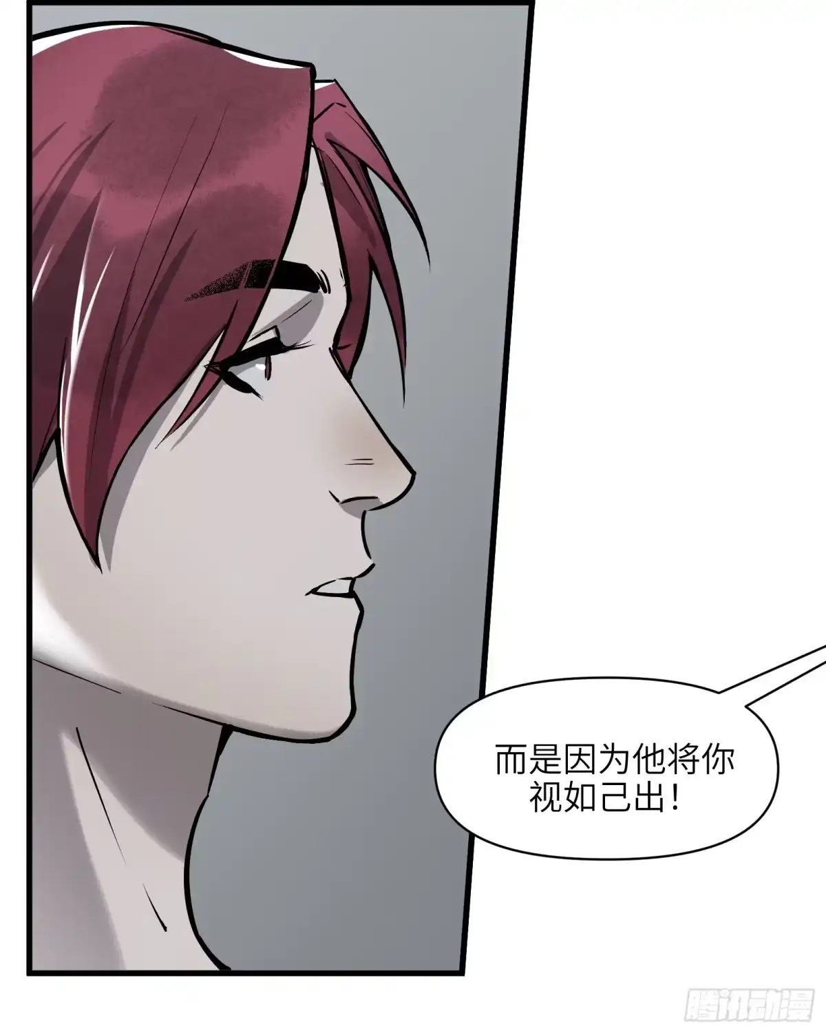 《剑觞曲》第四十七话：以酒炼心（上） 第24页