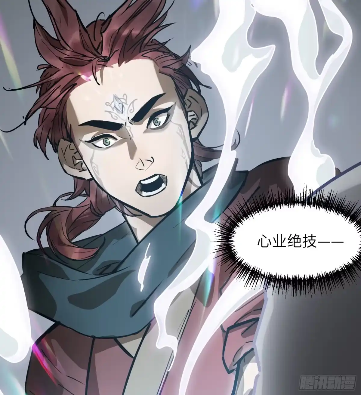 《剑觞曲》第四十八话：以酒炼心（下） 第30页