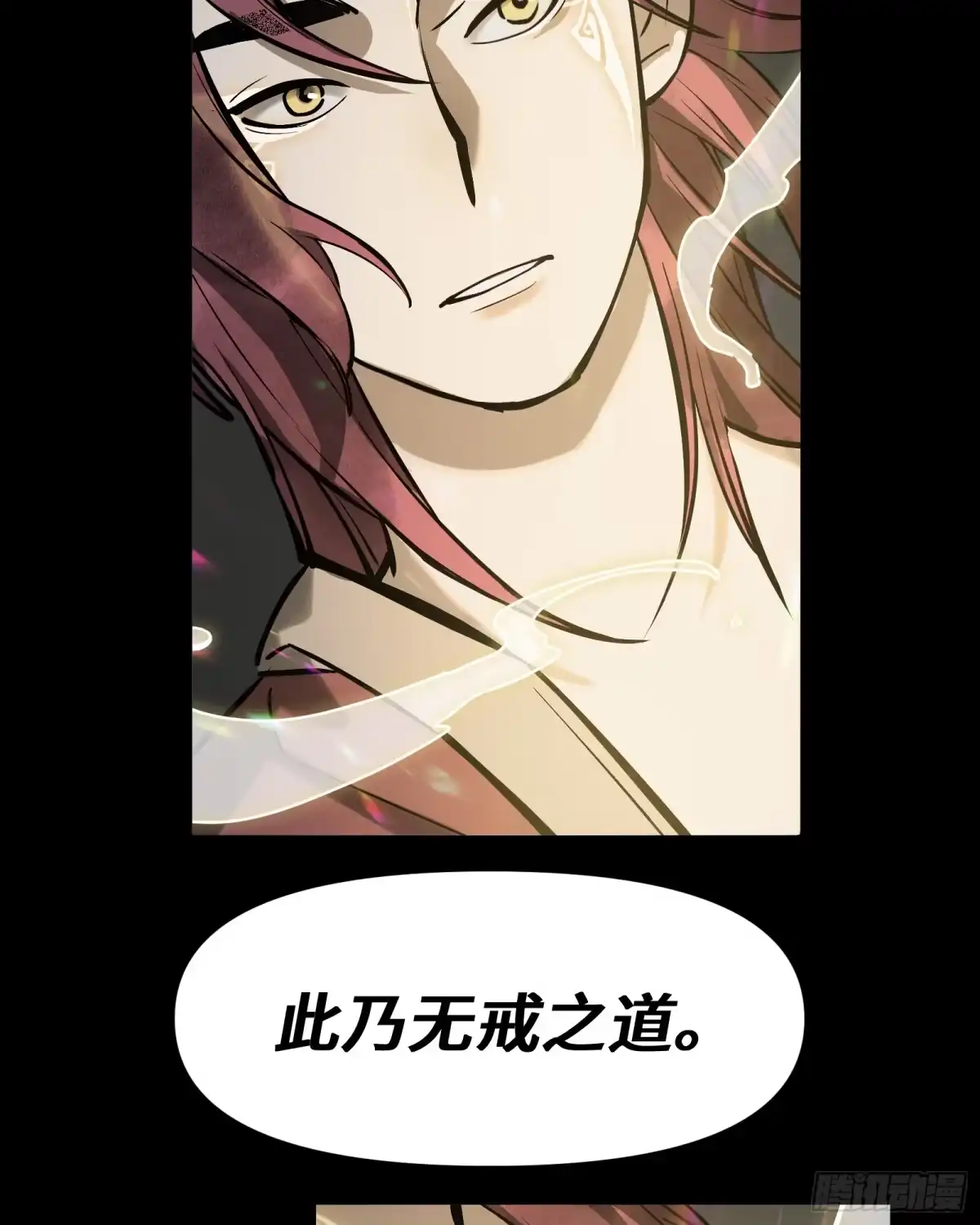 《剑觞曲》第四十八话：以酒炼心（下） 第14页