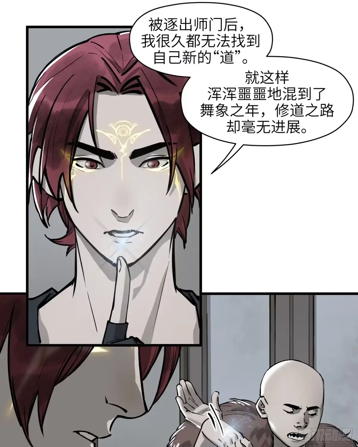 《剑觞曲》第四十八话：以酒炼心（下） 第2页