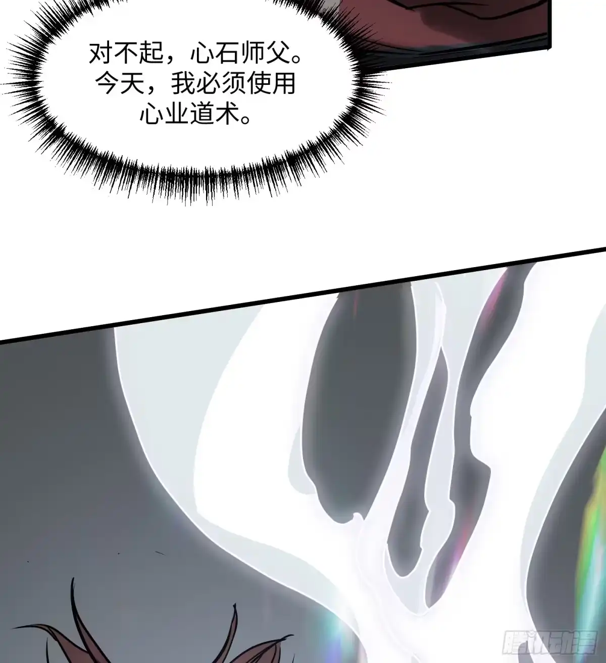 《剑觞曲》第四十八话：以酒炼心（下） 第29页
