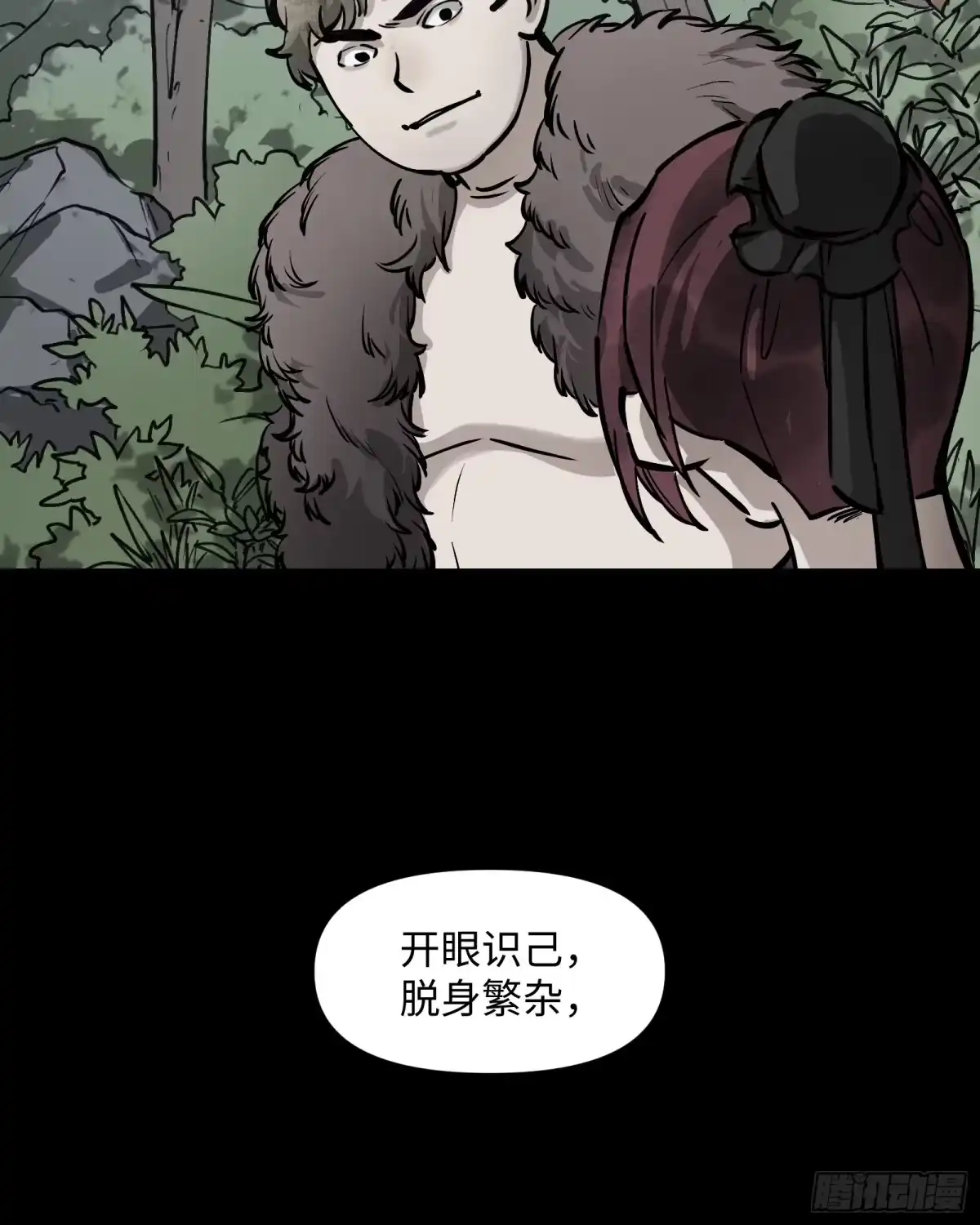 《剑觞曲》第四十八话：以酒炼心（下） 第12页