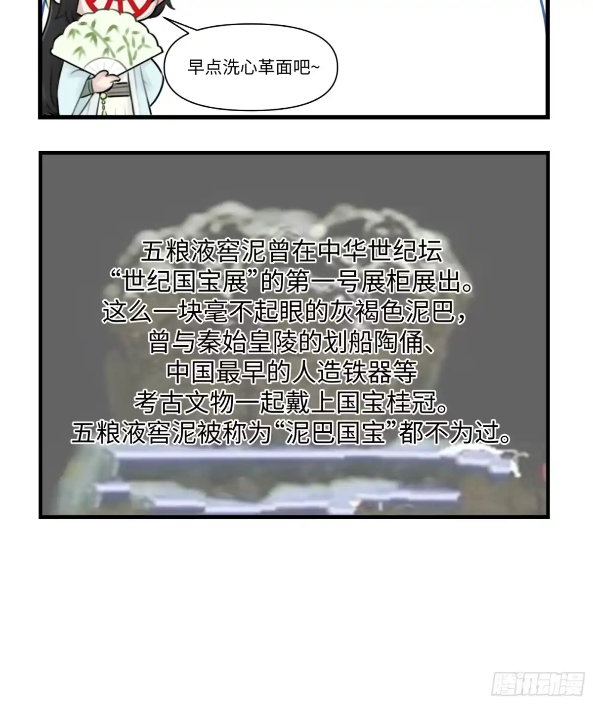 《剑觞曲》第四十八话：以酒炼心（下） 第40页