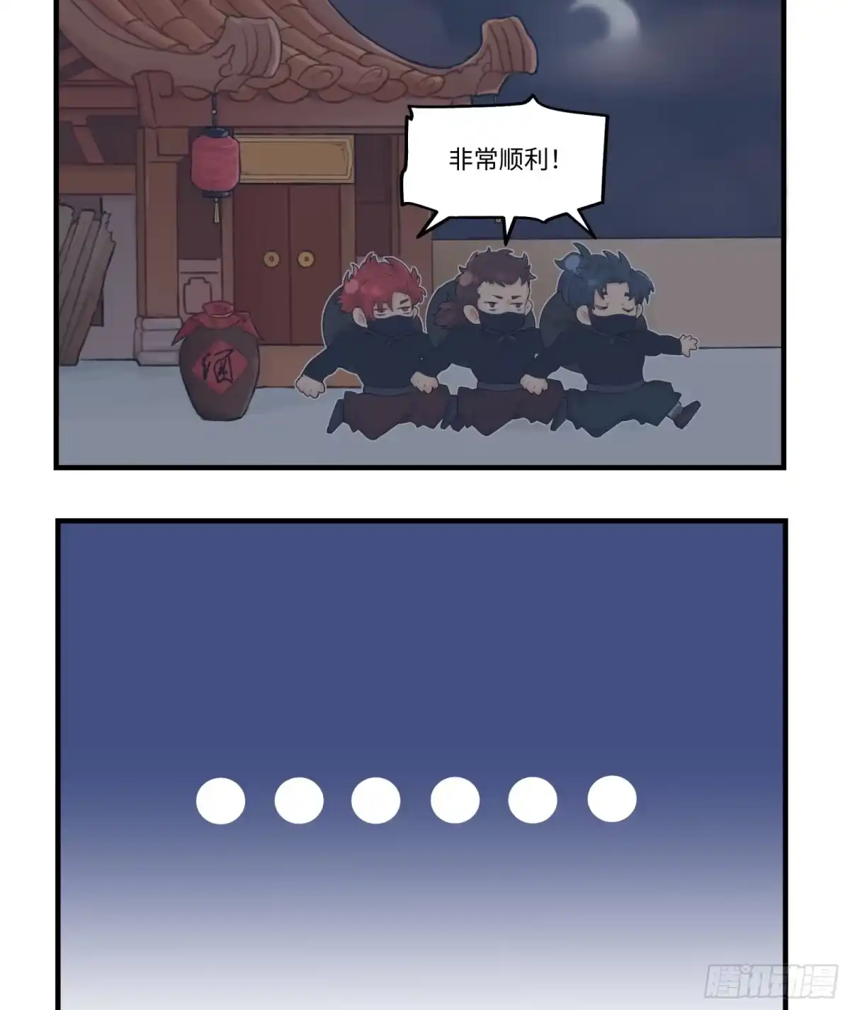 《剑觞曲》第四十八话：以酒炼心（下） 第34页