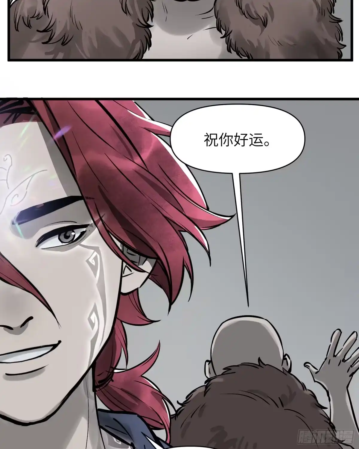 《剑觞曲》第四十八话：以酒炼心（下） 第23页