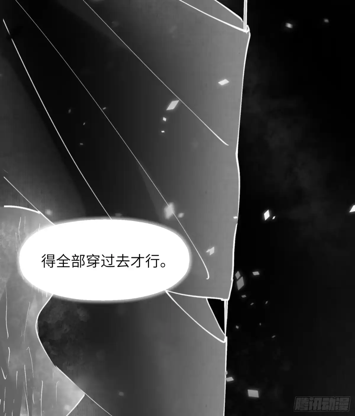 《剑觞曲》第四十九话：不堪回首（上） 第20页