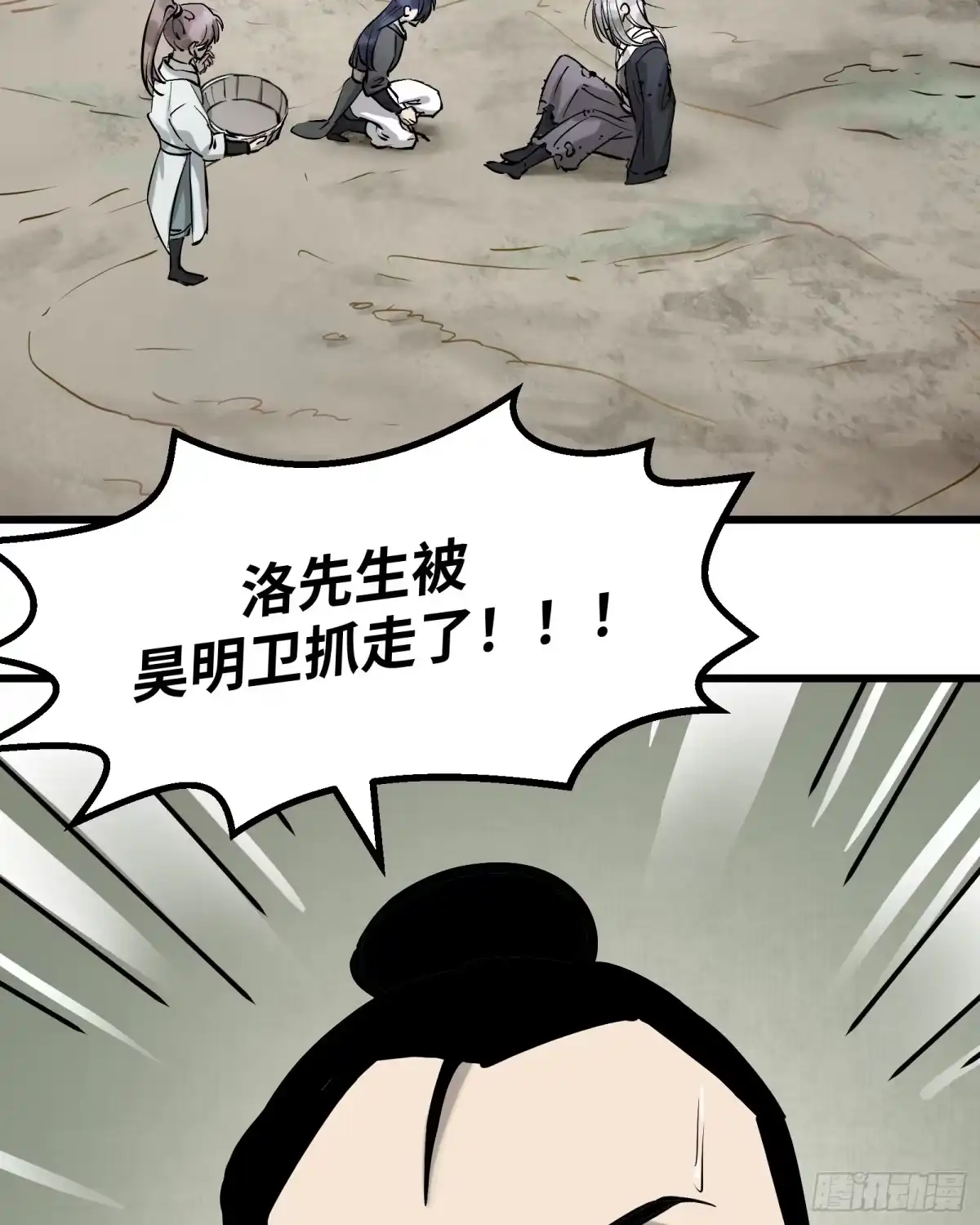 《剑觞曲》第四十九话：不堪回首（上） 第38页