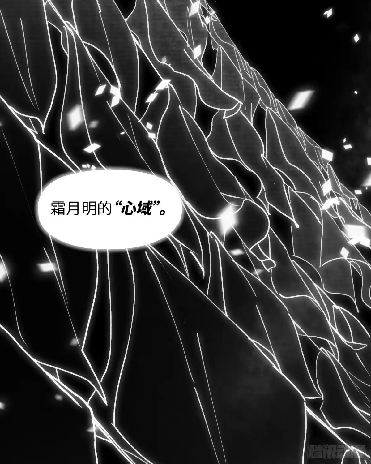 《剑觞曲》第四十九话：不堪回首（上） 第5页