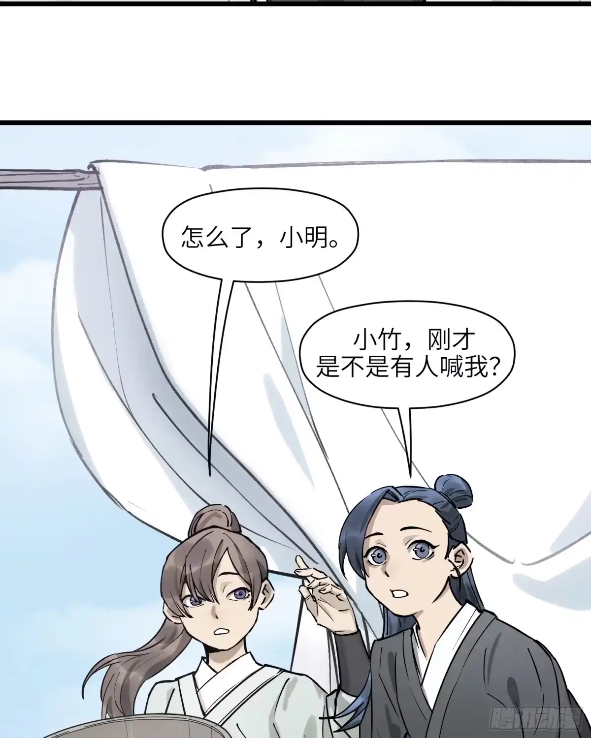 《剑觞曲》第四十九话：不堪回首（上） 第28页