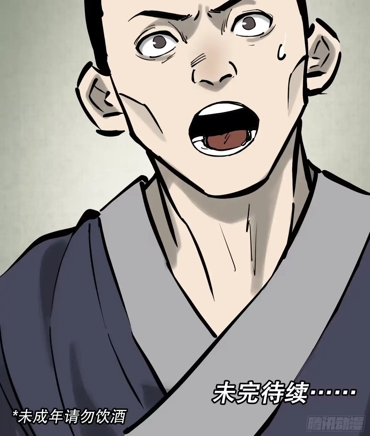 《剑觞曲》第四十九话：不堪回首（上） 第39页