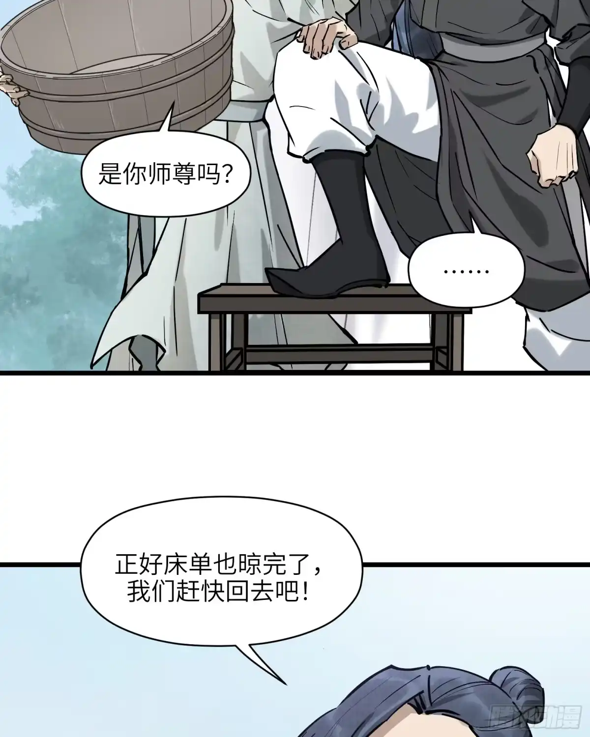 《剑觞曲》第四十九话：不堪回首（上） 第29页