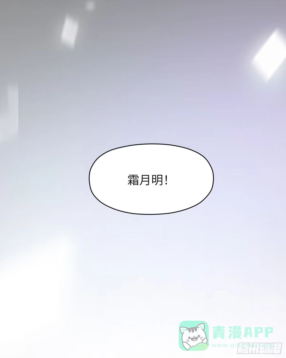 《剑觞曲》第四十九话：不堪回首（上） 第26页