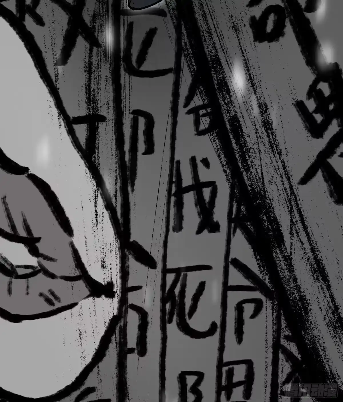 《剑觞曲》第四十九话：不堪回首（上） 第15页